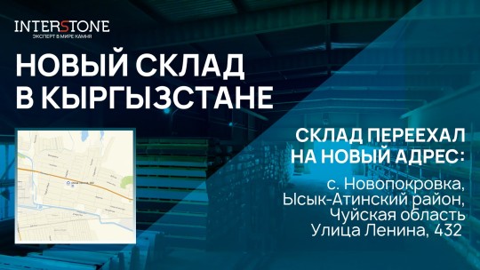 Где купить изделия из листового искусственного камня от производителя? фото 2