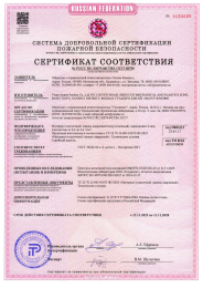 Авант кварц. Өрт қауіпсіздігі сертификаты. Фото 1