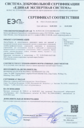Formax. Сапа сәйкестігі сертификаты. Фото 2