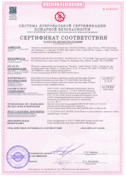 Formax. Өрт сертификаты. Фото 2