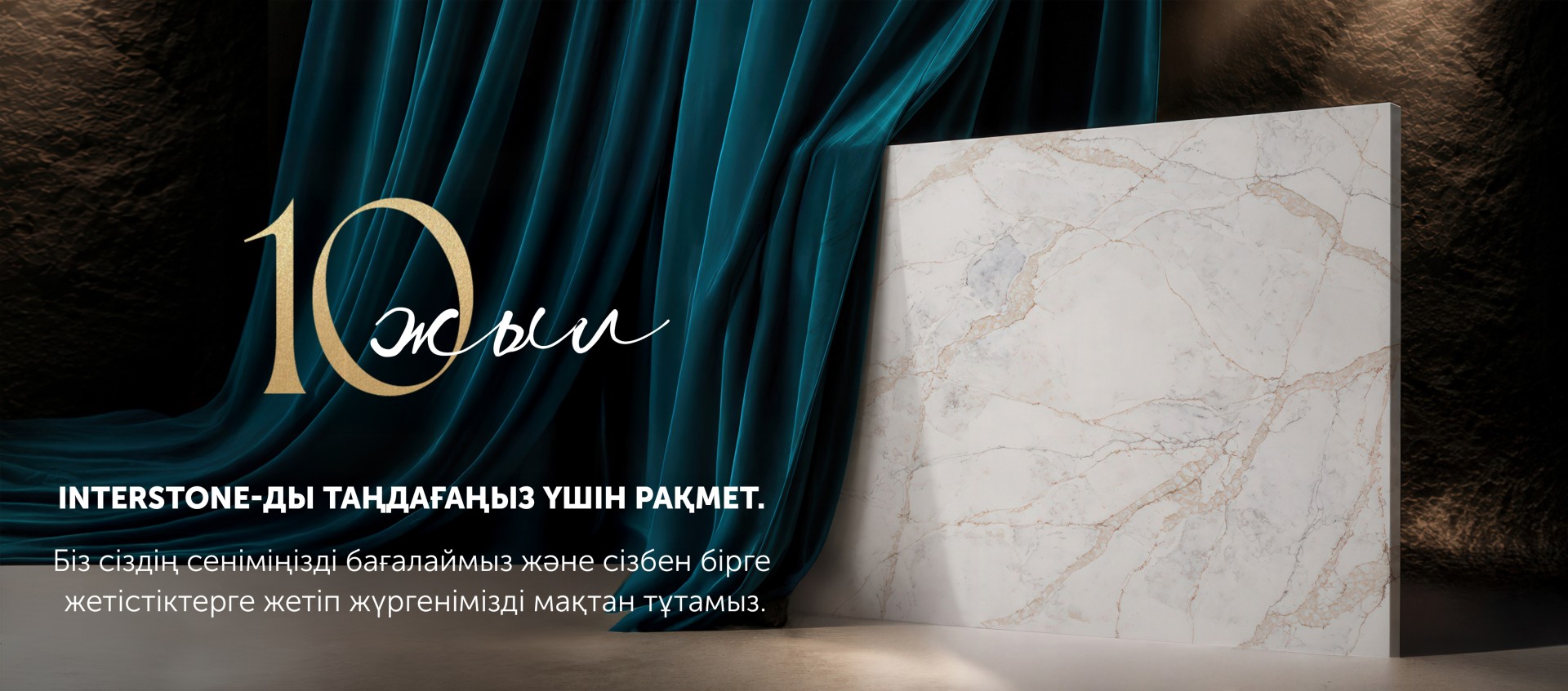Жасанды тас – Алматы, Астана, Атырау, Шымкент қалаларынан қаңылтыр жасанды тас сатып алу | INTERSTONE, Қазақстан фото 1