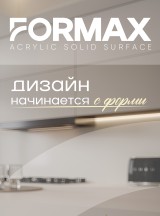Formax. Каталог декоров