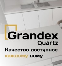 GRANDEX Quartz. Брендтің таныстырылымы